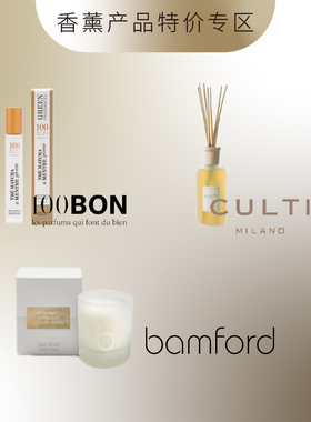 特价AF/PF/cm/bamford/twcc/culti/papier香薰蜡烛扩香喷雾