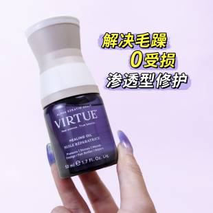 章小蕙VIRTUE护发精华阿尔法高能角蛋白精油修护理头发尾油柔顺滑