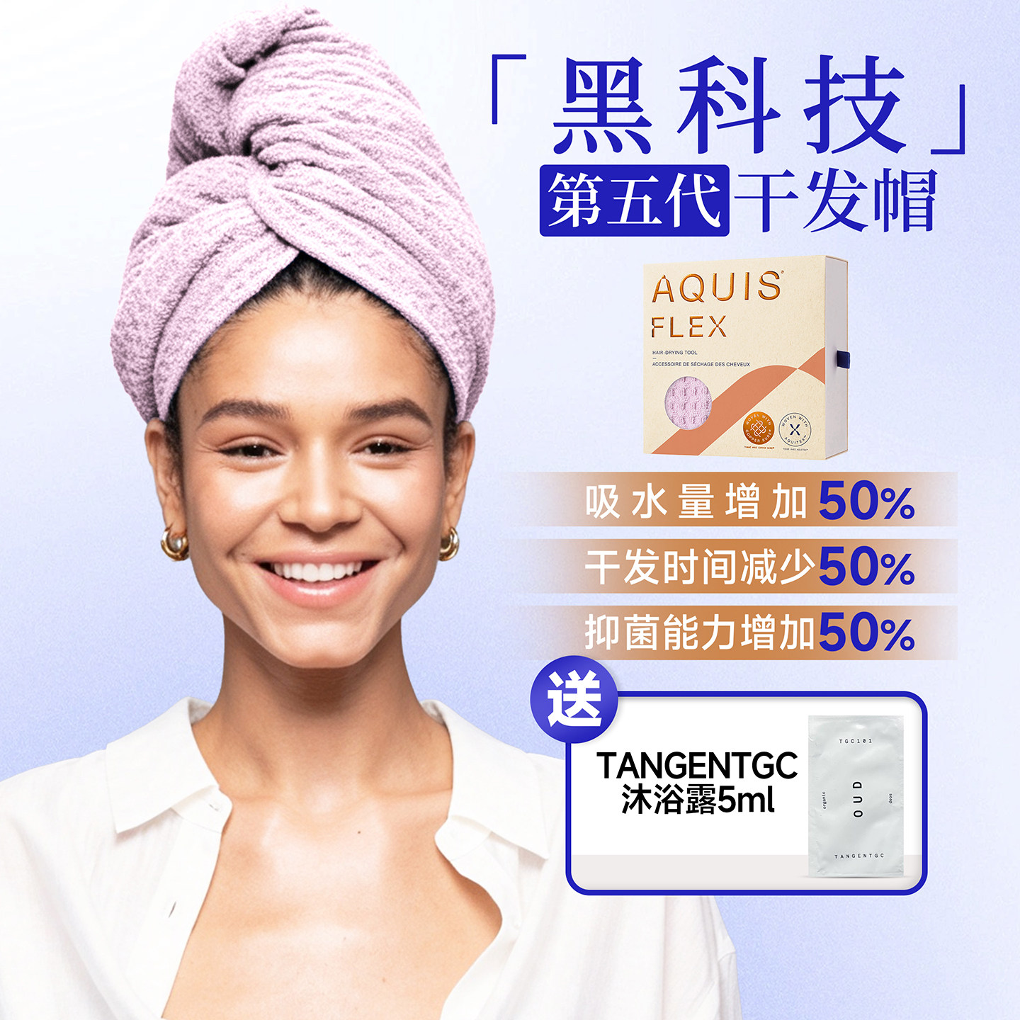 Papi酱AQUIS五代速干发帽巾一体图片
