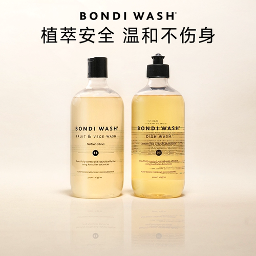 Bondiwash洗洁精碗盘果蔬净
