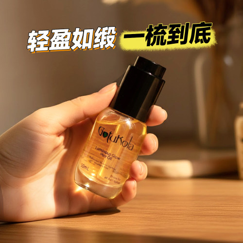 章小蕙Gotukola狗头考拉流光发油发膜修复护发精油滋润毛躁礼物