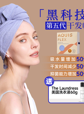 Papi酱AQUIS速干发帽子第四五代waffle华夫黑科技超强吸水毛巾女