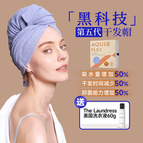 Papi酱AQUIS五代速干发帽巾一体