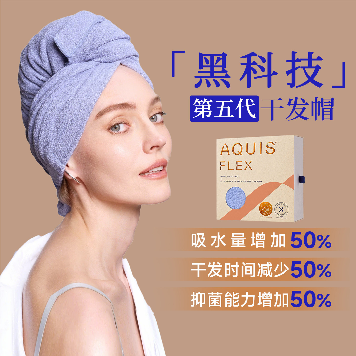 Papi酱AQUIS速干发帽子第四五代waffle华夫黑科技超强吸水毛巾女