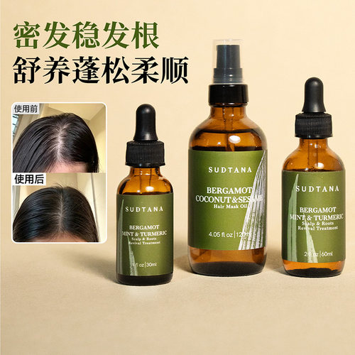 止痒固发|SUDTANA头皮精华油