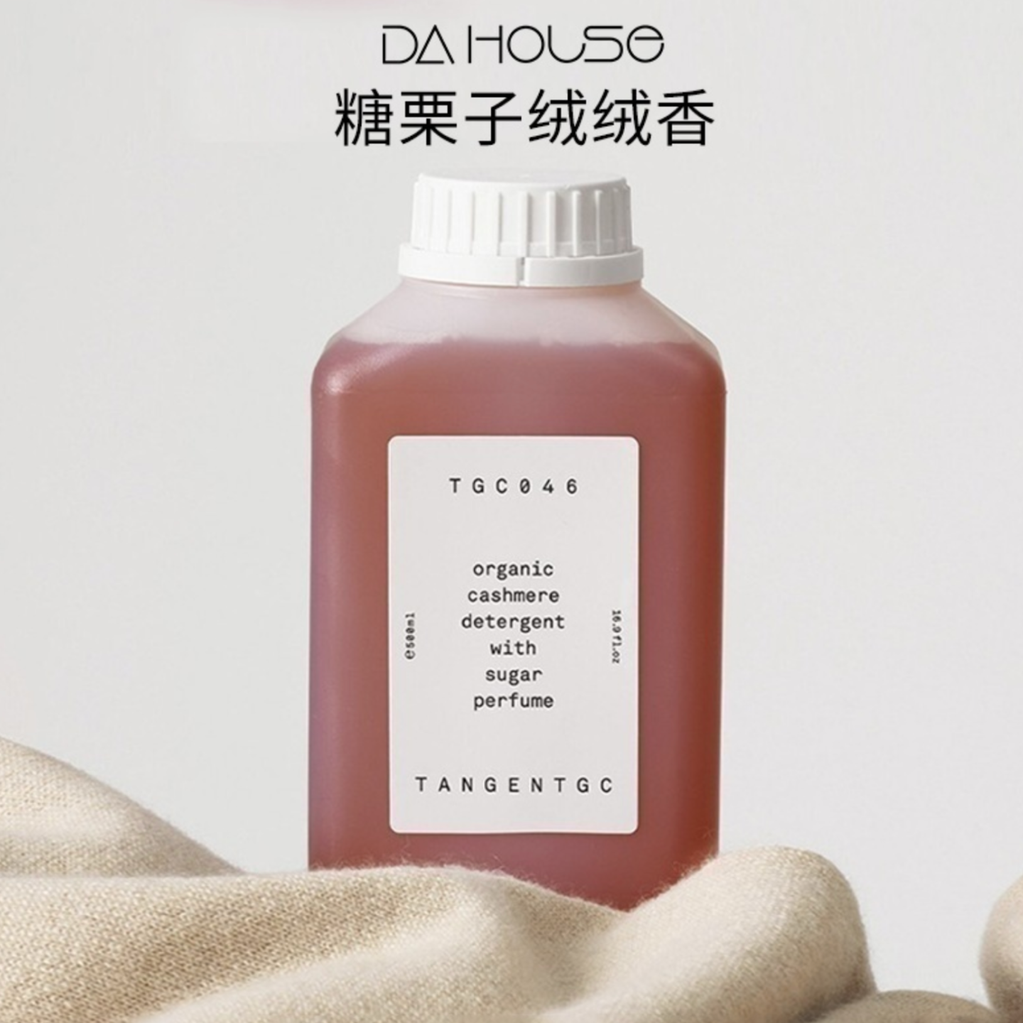 瑞典TANGENTGC羊毛羊绒洗衣液