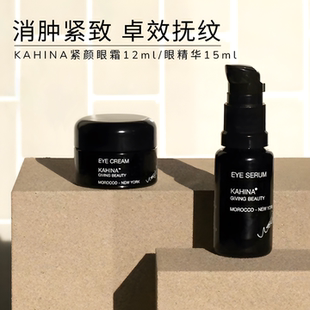 章小蕙推荐KAHINA眼霜亢衰老冻龄紧颜眼部精华淡化细纹黑眼圈套装