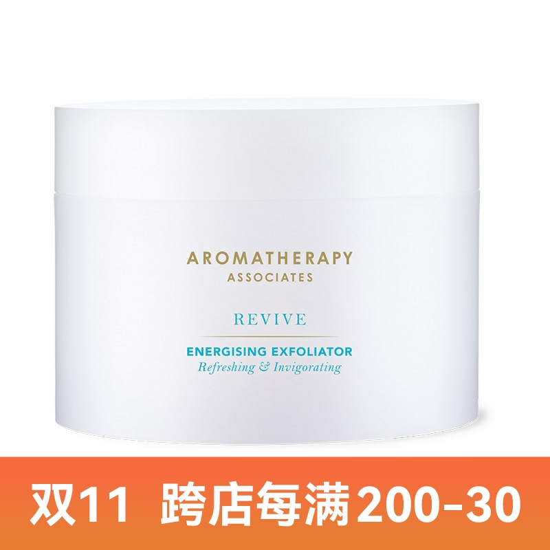 AROMATHERAPY ASSOCIATES明焕身体去角质霜海盐磨砂膏滋养嫩肤