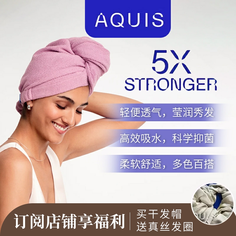 aquis干发帽四代吸水速干