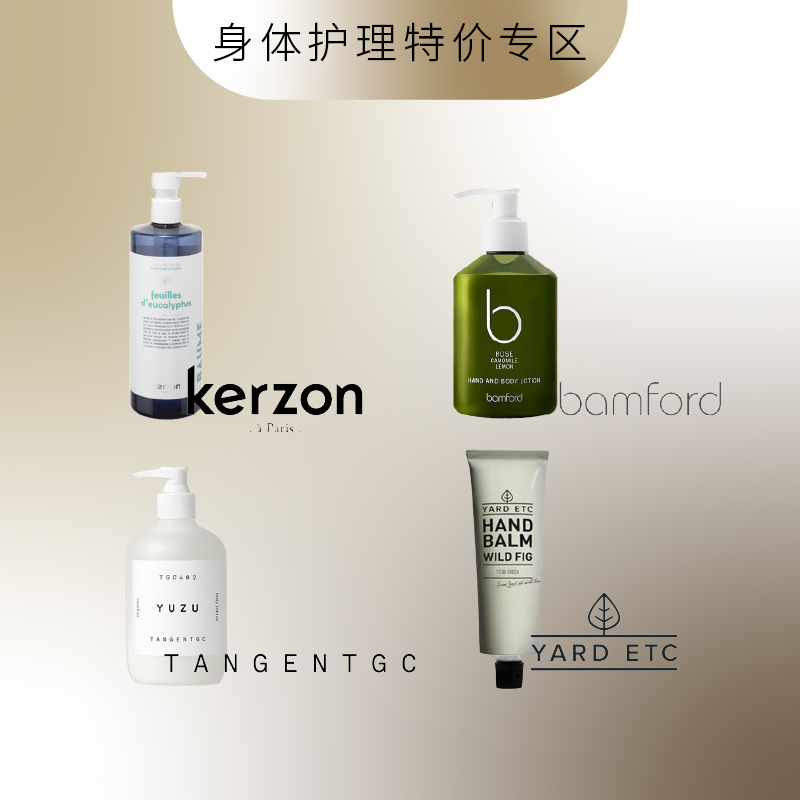 特价处理品牌护手霜身体乳沐浴露