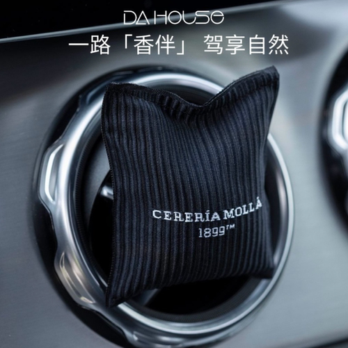 cereriamolla车载香薰香包衣柜