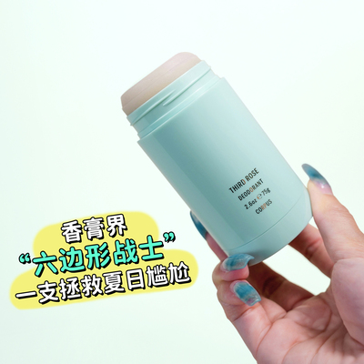 章小蕙CORPUS天然香体止汗膏玫瑰