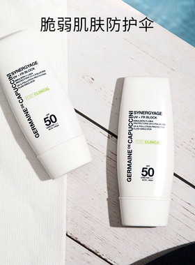 章小蕙西班牙杰蔓妮gdc多肽防晒霜germaine隔离乳液修护SPF50+礼