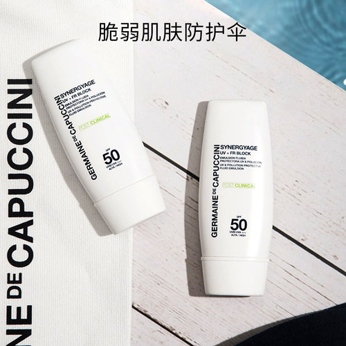 杰蔓妮GDCSPF50+纳米级高倍防晒