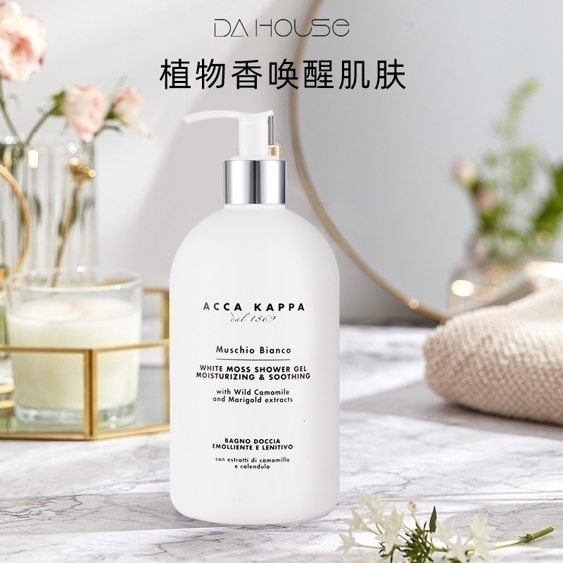 意大利原产 ACCA KAPPA身体乳润肤乳300ml保湿滋润芳香持久白苔