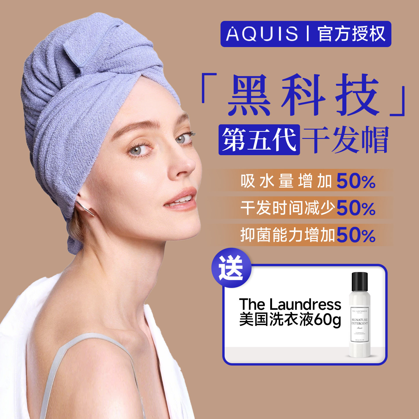 Papi酱AQUIS速干发帽子第四五代waffle华夫黑科技超强吸水毛巾女 - DA HOUSE达坞出品