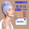 Papi酱AQUIS速干发帽子第四五代waffle华夫黑科技超强吸水毛巾女
