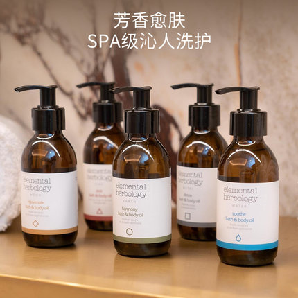 EH沐浴露身体乳沐浴油精油 橙花玫瑰西柚橘子Elemental Herbology