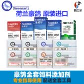 豪鸽鹦鹉鸟鸽雀异宠防霉克珠安肠宁道克安普素益生菌电解质添加剂