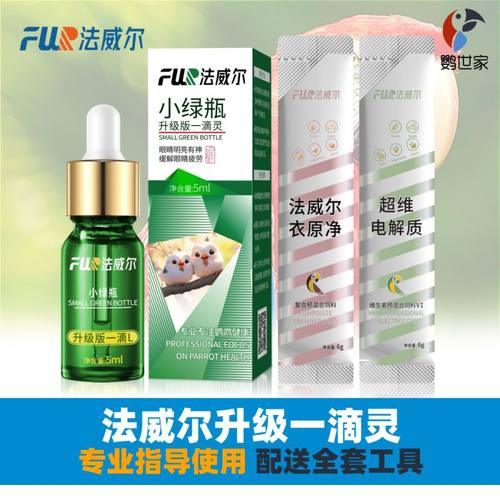 法威尔升级一滴灵衣原体单眼伤风