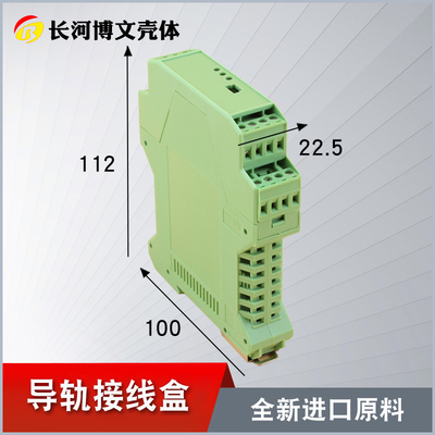 特价控制器外壳塑料接线壳