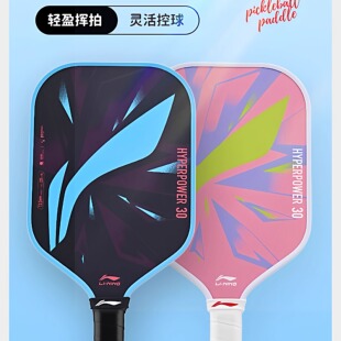 李宁匹克球拍板碳纤维专业赛事球拍2025新品官方正品power30