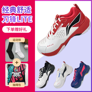 轻弹运动鞋 刀锋lite专业男女比赛鞋 AYZT005 羽毛球鞋 李宁2023新款