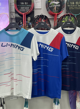 新款李宁羽毛球服男女俱乐部比赛服速干短袖白色蓝色上衣 AAYT069