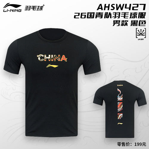 李宁羽毛球服国青队速干短袖