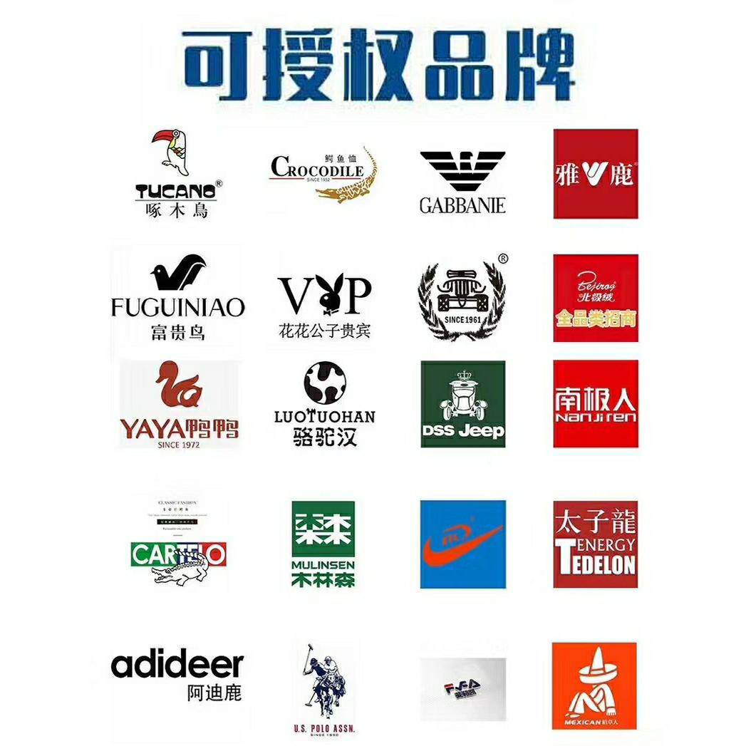 商标授权品牌抖音京东租用速卖通英文1688京东9/28/21/20全类别25