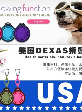 美国DEXAS硅胶折叠碗便携式狗碗猫食盆宠物外出喝水吃饭随行杯