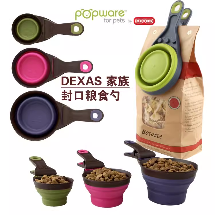 美国DEXAS狗粮猫粮勺铲宠物粮密封口夹子长柄计量勺子折叠碗