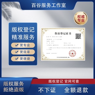 河北省版权登记美术作品申请注册著作权图片logo图案字体服装音乐