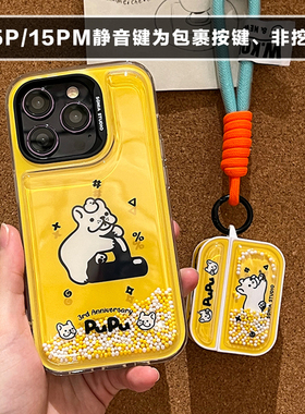 Sonia原创设计黄色解压气囊珠珠手机壳适用iPhone14Pro流动气泡立体珠珠情侣款可爱猫咪法斗全包防摔