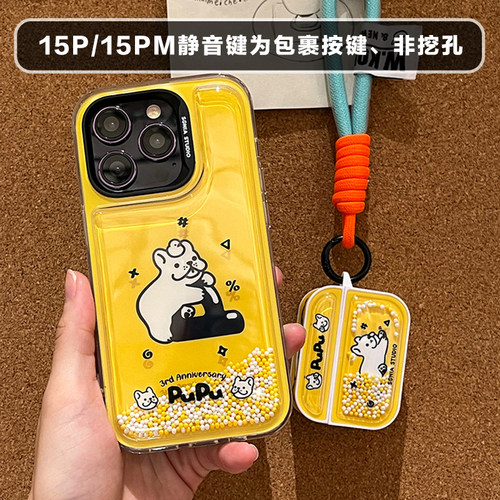 可爱流动珠珠立体手机壳情侣款