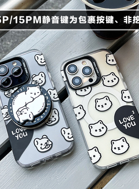 Sonia原创设计磁吸环手机壳情侣款磨砂猫咪法斗防摔全包适用于苹果iPhone16PM双层IMD磁吸款