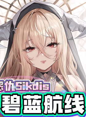 八漫定制碧蓝航线怨仇美女超大胸鼠标垫3D立体护腕防滑垫mousepad