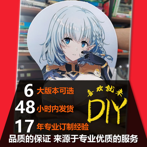 来图定制鼠标垫八漫17年专业定制