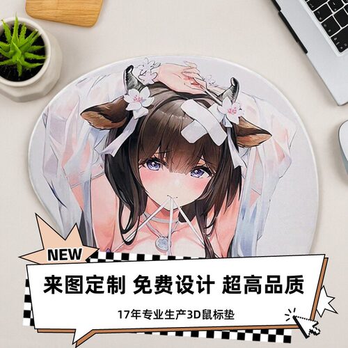 鼠标垫八漫17年专业定制来图DIY