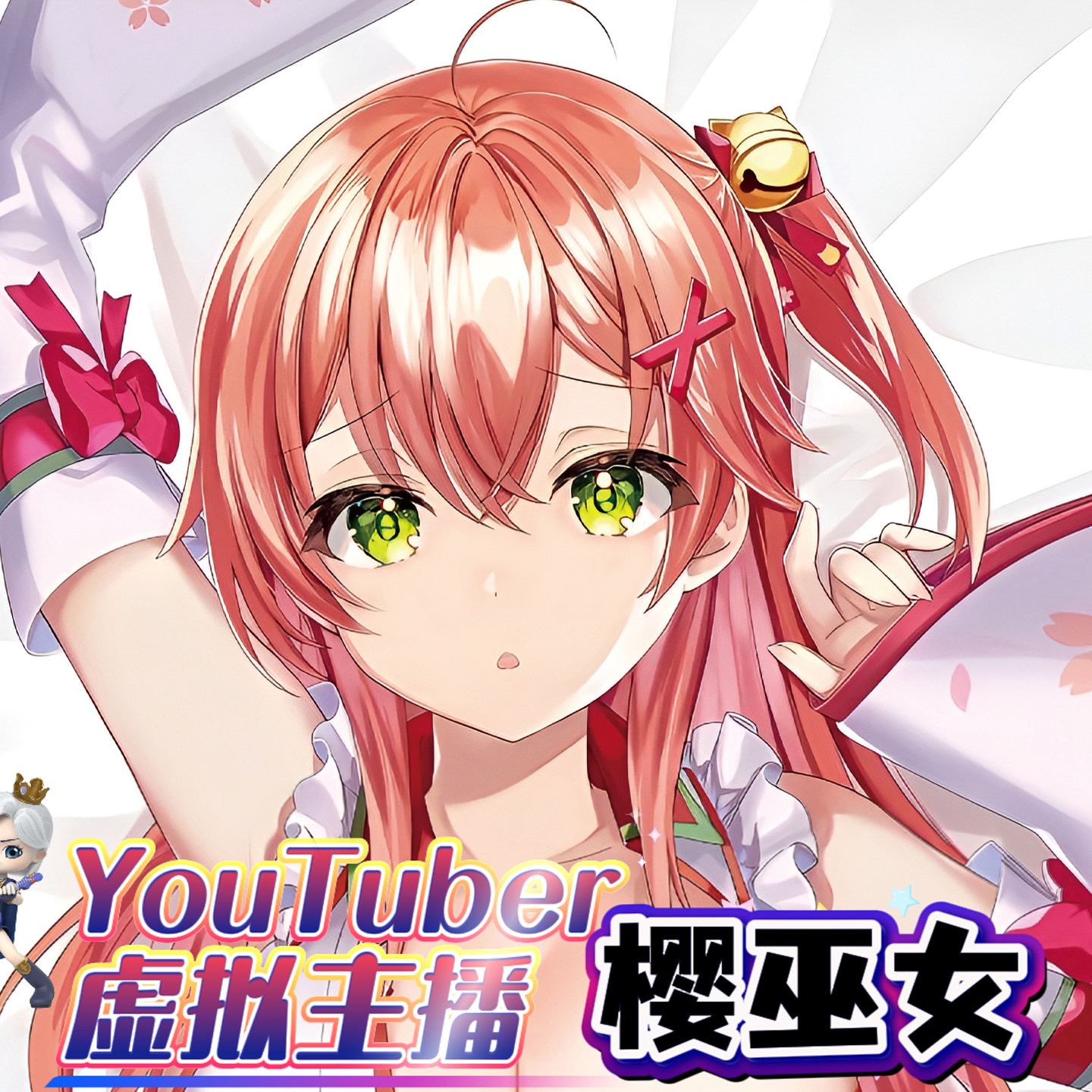 八漫立体大胸硅胶3d鼠标垫樱巫女VTuber带护腕托加厚动漫周边定制