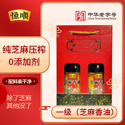 2瓶装正宗恒顺纯正芝麻香油450ml家用小磨麻油食用油凉拌调味镇江