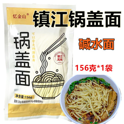 镇江锅盖面可以带走的锅盖面
