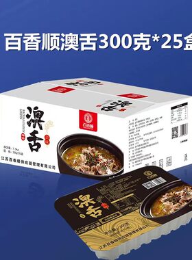 百香顺澳舌半成品腌制过