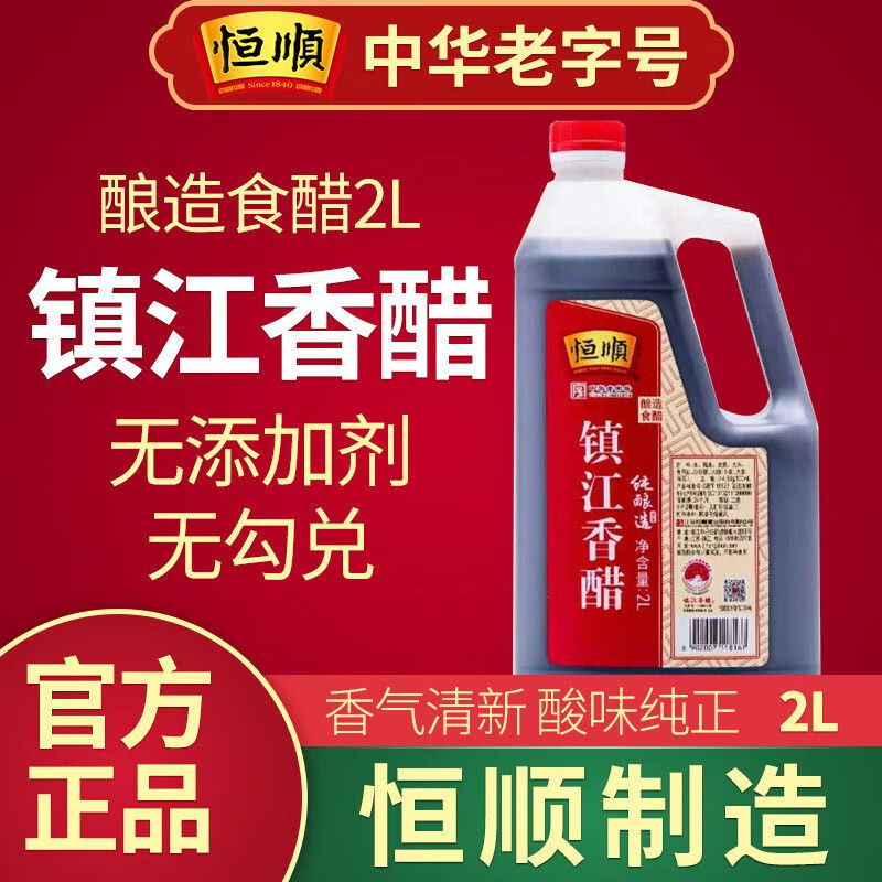 恒顺调味品调味料蘸食多用途图片