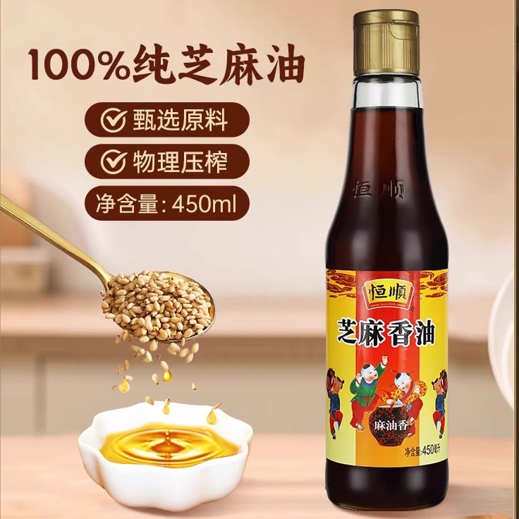 恒顺芝麻香油450ml压榨芝麻油