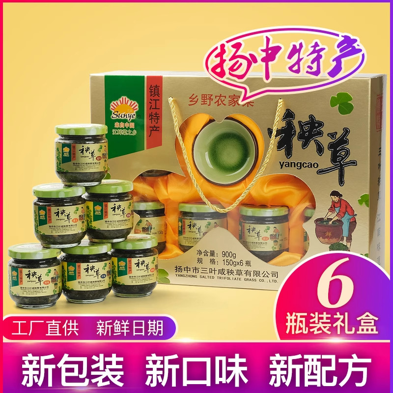 扬中特产三叶咸秧草礼盒6瓶装下饭菜香辣开味咸菜酱菜即食榨菜