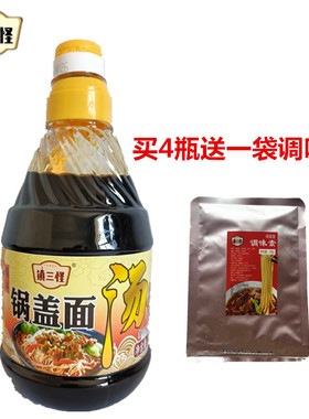 镇江特产镇三怪锅盖面汤料2斤装熬制过酱油1L