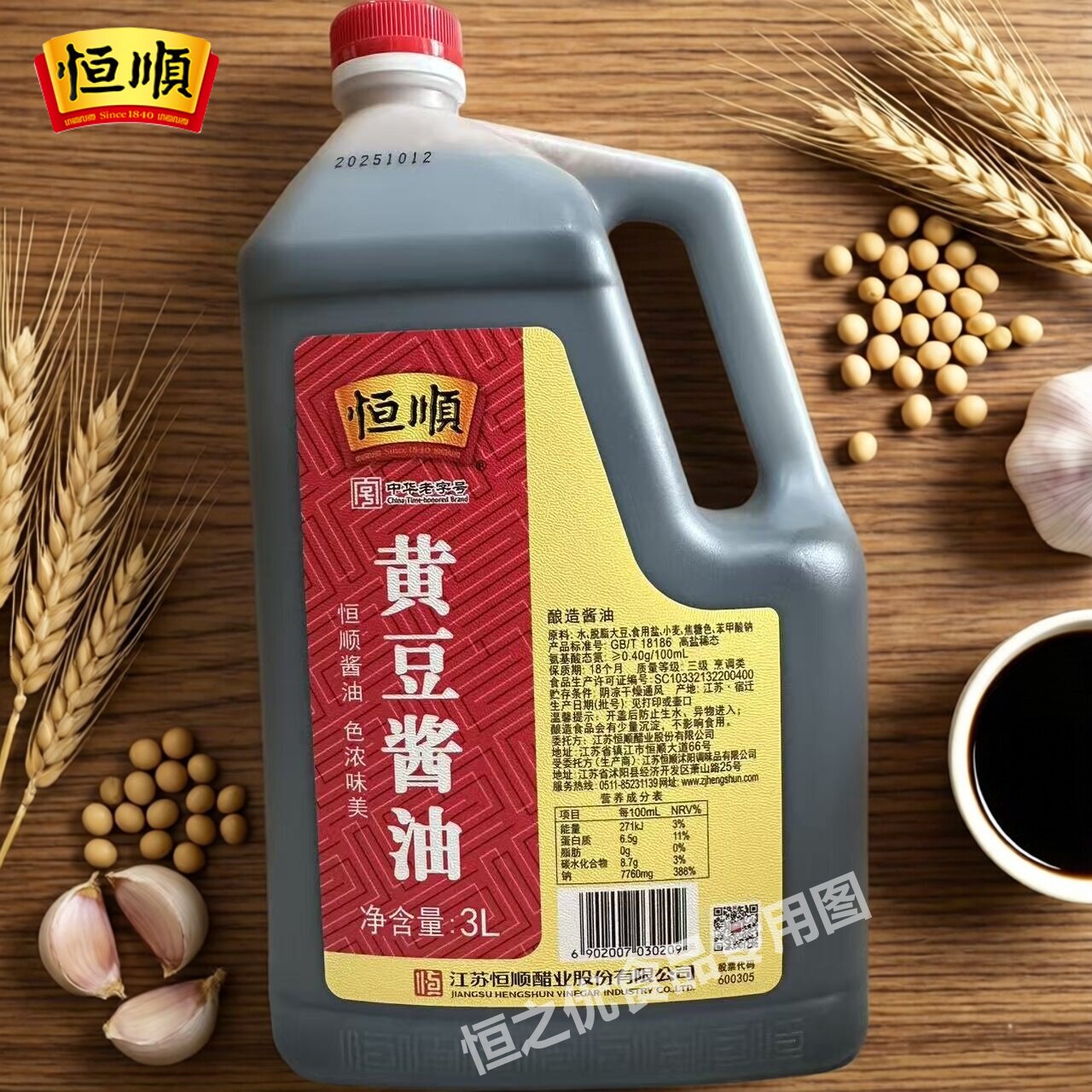 包邮镇江特产/恒顺老抽黄豆酱油 3L装 家庭饭店酒店适用经济划算