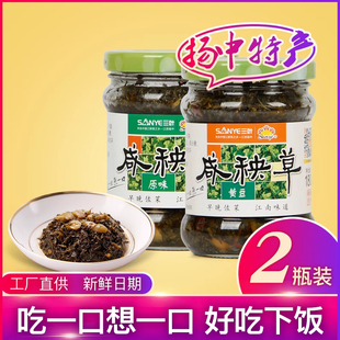 【下饭神器】三叶咸秧草扬中特产腌制下饭菜咸菜原味黄豆组合