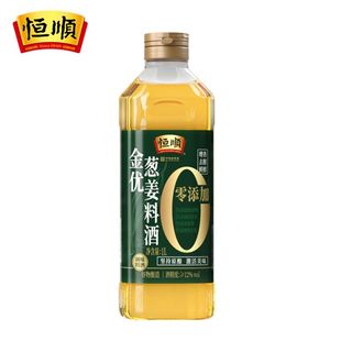 金优0添加料酒1L瓶粮食酿造家用炒菜烹调炖煮去腥增鲜提味